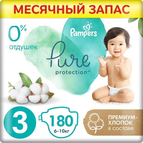 Подгузники Pampers универсальные Pure Protection 6-10 кг, размер 3, 180 шт 6-10 кг, размер 3, 180 шт.